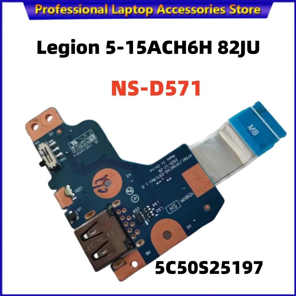 ̺  USB , LENOVO Legion 5-15ACH6H 82JU 5C50S25197 NS-D571